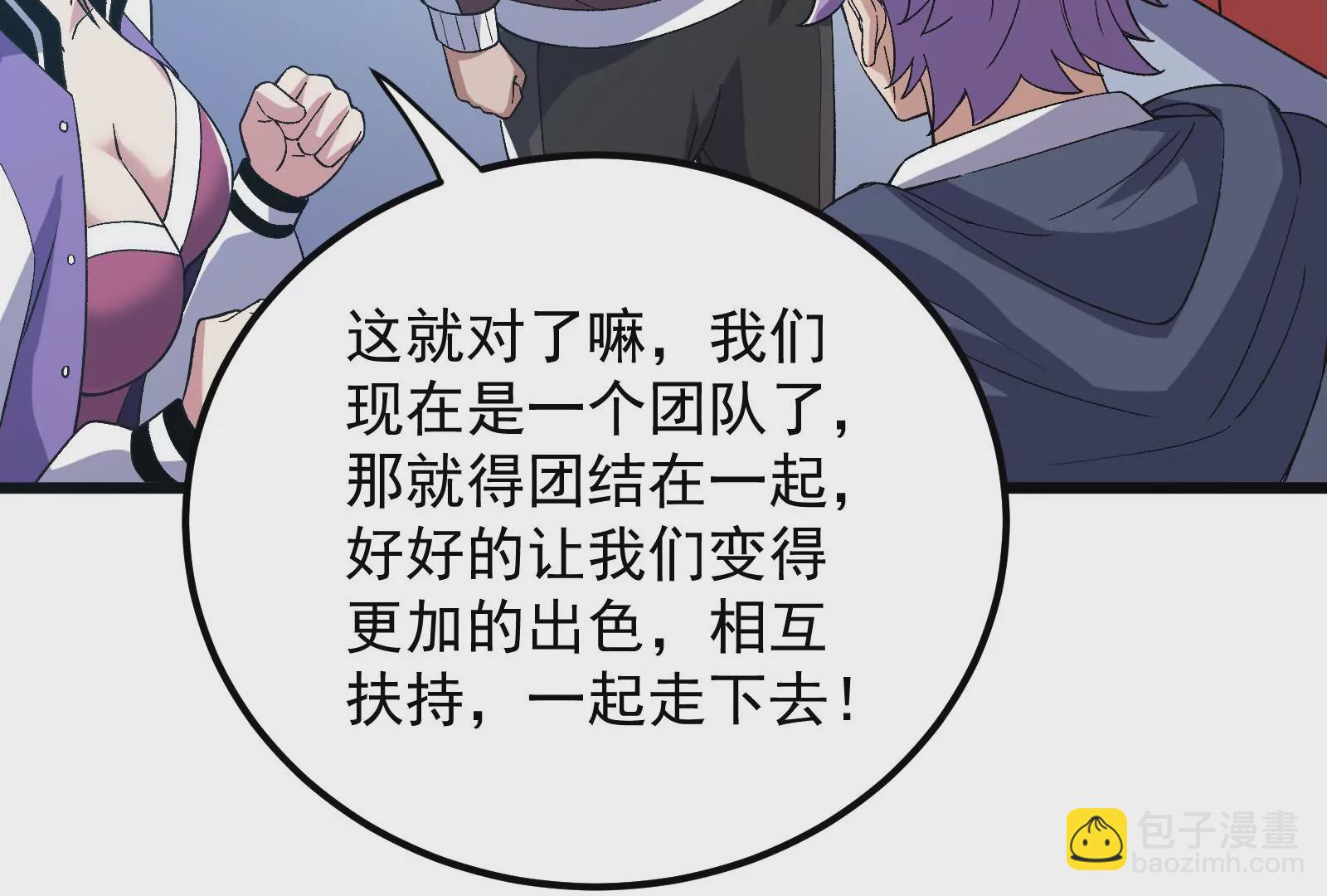 古神遊戲 - 第64話撤退！君子報仇十年不晚(2/3) - 4